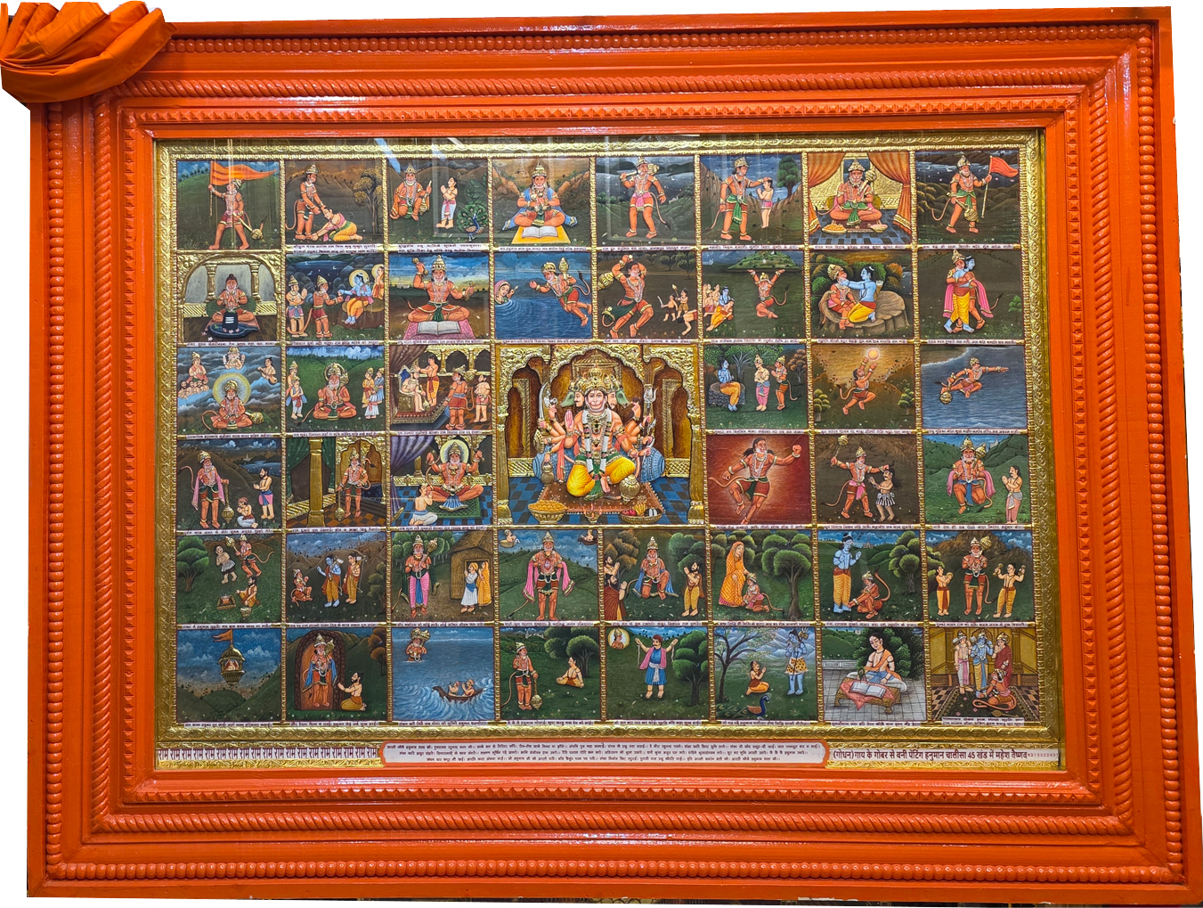 45 Khand Hanuman Chalisa Godhan Painting